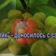 Велик Наш Творец Караоке