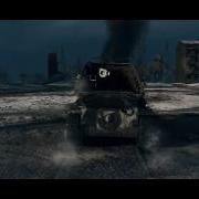 Тает Лёд Нормального Человека Музыкальный Клип От Студия Грек И Wartactic World Of Tanks