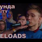 Все Раунды Deity Против Smoke Planb 140 Bpm Cup