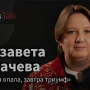Елизавета Лихачёва