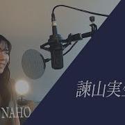 月のワルツ 諫山実生 Dongdang Moon Waltz