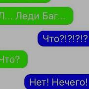 Последная Переписка Маринет И Адриана