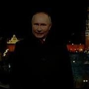 Новогодние Обращение Президента 2021 Карусель