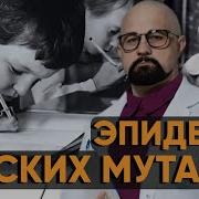 Безумный Эксперимент 50 Х