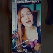 Натали Поцелуи Мои Как Бабочки