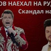 Dj Грув Оборотень 2023 Драка Лазарев Против Петра