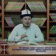 Арак Ичкен Адамдын Ыйманы Болбойт