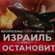 Ночной Обстрел Израиля Разрушения И Пострадавшие