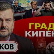 Разруха Головах Очень Плохо Будет