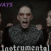 Wildways Минус