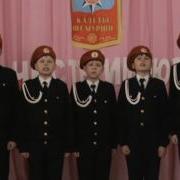 Мы Кадеты Мы Дети России