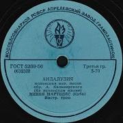 Мения Мартинес Андалузия