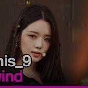 Fromis 9 Rewind