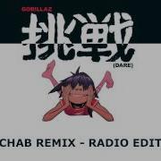 Dare Radio Edit Gorillaz Remix