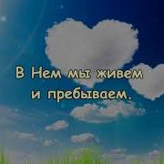 Молитва Для Привлечения Любви И Счастливых Отношений От Джозефа Мерфи