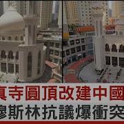 玉溪穆斯林
