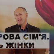Проповеди Пендлышак