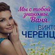 Кикимора Минус Виктория Чернецова