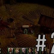 Pathfinder Kingmaker Прохождение 29 Исчезновение Варнхолда Неглубокий Овраг И Варнхолд