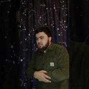 Ман Чи Гунох Кардам