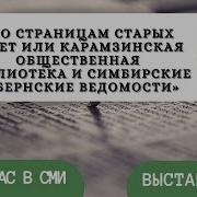 По Страницам Центральных Газет