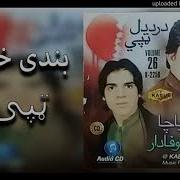 Bedar Bacha And Zekrullah Wafadar بیدارباچا ذکرالله وفادار