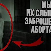 Крики Детей Страшное