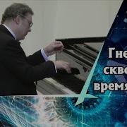 Ф Лист Соната Си Минор