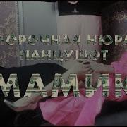 Беременна В 16 Порочная Нюра