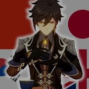 Zhong Li In All Languages