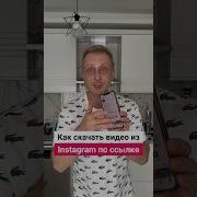 Скачать Историю Инстаграм
