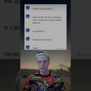 Отдаю Аккаунт С Вороном
