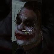 Цитаты Злодеев Из Фильмов