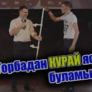 Эбри Хэбриев Хэм Фарит Галиев Авыл Егетлэре