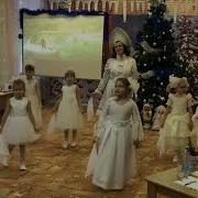 Танец Зимушка Зима В Детском Саду