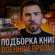 Книги Про Вов