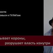 Америка Готовься К Гулагам 6215
