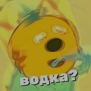Три Скота 34 Серия Алкоголизм