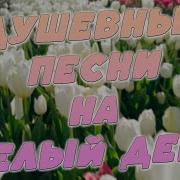 Кто Поёт Песню