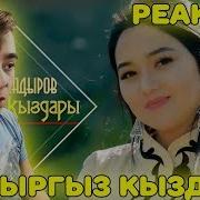 Нурмат Садыров Кыргыз Кыздары Жаны Клип 2019 Muzkg