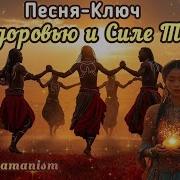 Песня Аффирмации