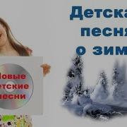 Песня О Зиме Для Детей На Татарском Языке