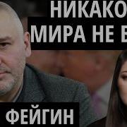 Остаётся Ждать Смерти Путина