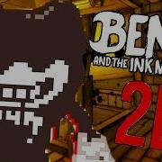 Бенди 2D С Озвучкой И Скримерами Bendy And The Ink Machine 2D