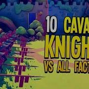 Tabs Army Cavalry And Chu Ko Nu Vs All Factions Totally Accurate Battle Simulator New Units