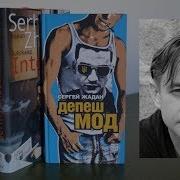 Сергей Жадан Ворошиловград