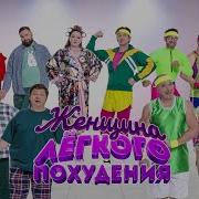 Скачать Видео Уральские Пельмени 2025