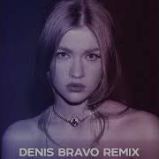 Моя Мишель Зима В Сердце Denis Bravo Radio Edit