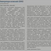 Лукьяненко Императоры Иллюзий