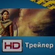 Сьюзен Коллинз Голодные Игры The Hunger Games